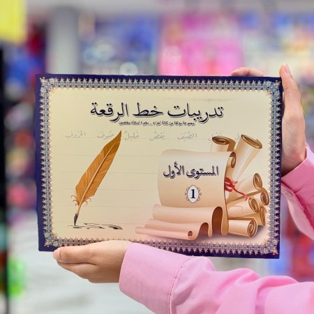 تعليم الخط العربي